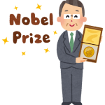 ノーベル賞